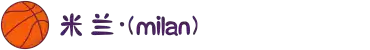 米兰·(milan)中国官方网站